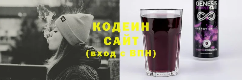 наркотики  Десногорск  Кодеин напиток Lean (лин) 